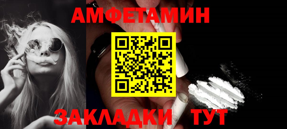 Амфетамин 98% Ишимбай