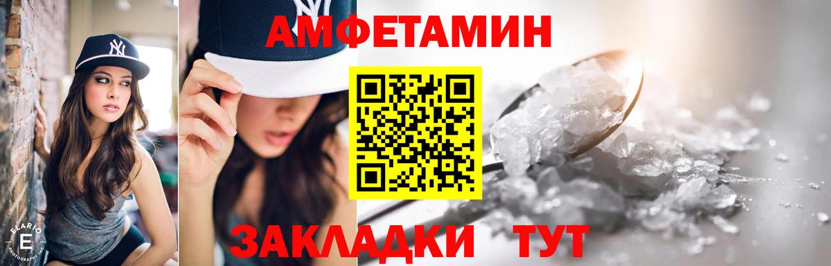 АМФ 97%  Amphetamine  Ишимбай  Вход с VPN 