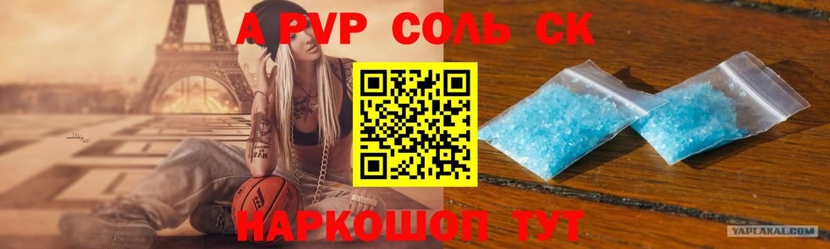 Ишимбай  A-PVP СК КРИС  Вход с VPN  A-PVP VHQ  Alpha-PVP  Alpha PVP VHQ 