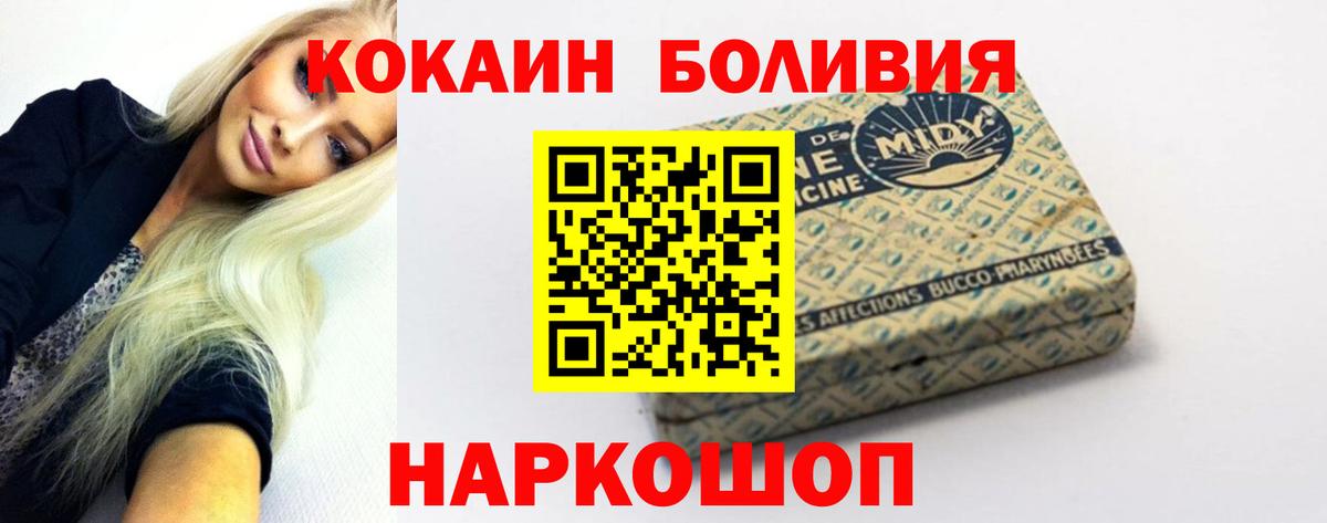 КОКАИН Колумбийский  КОКАИН VHQ  Ишимбай  COCAIN  Вход с VPN 