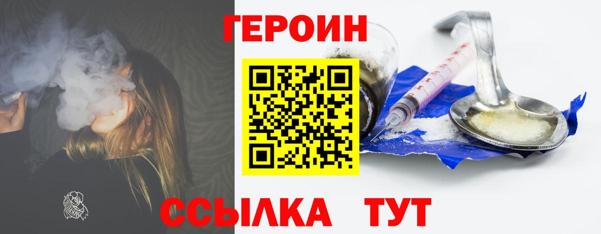 Ишимбай  Героин Heroin  Героин  Вход с VPN 