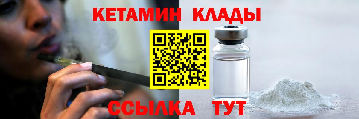 Ишимбай  Кетамин VHQ  Вход с VPN 