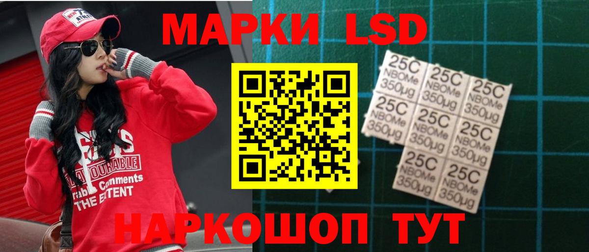 LSD-25 экстази кислота Ишимбай