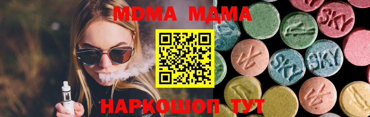 МДМА Molly  MDMA кристаллы  Вход с VPN  Ишимбай 
