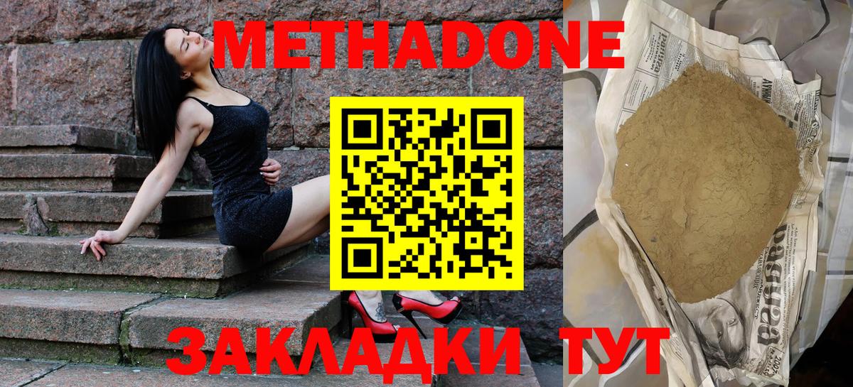 Метадон methadone  Метадон VHQ  мега зеркало  Ишимбай  Вход с VPN 