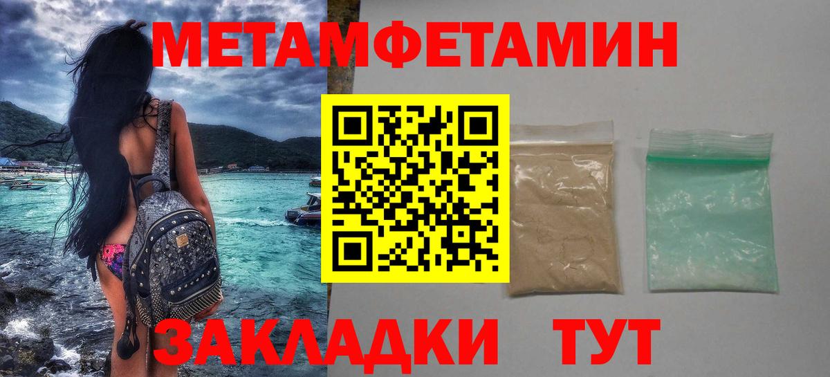 Первитин винт  Вход с VPN  Ишимбай 