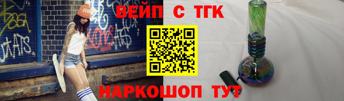 ТГК гашишное масло  ОМГ ОМГ онион  Ишимбай  Вход с VPN 
